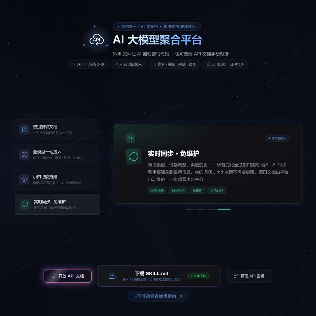 菁选灵创API开发接口框架